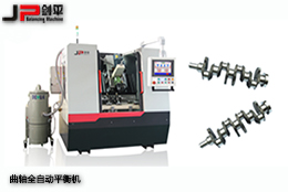 曲軸全自動(dòng)平衡機(jī)找上海劍平