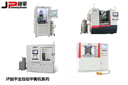 科技打造無限可能，動平衡機發(fā)展勢不可擋