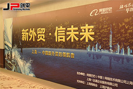 新外貿(mào)正當紅，上海劍平攀高峰