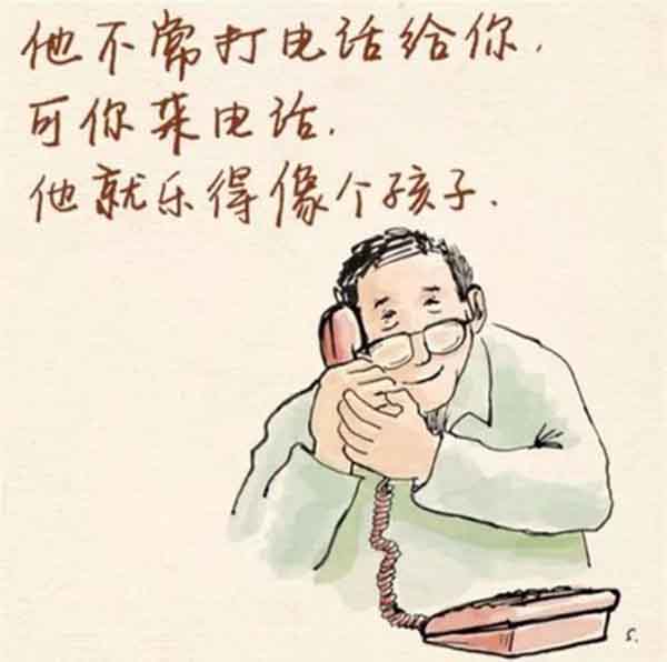 感謝父親用無(wú)聲的愛一直陪伴左右 感謝父親用無(wú)聲的愛一直陪伴左右