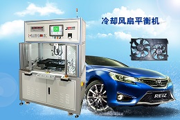 汽車?yán)鋮s風(fēng)扇出現(xiàn)故障，該怎么辦？