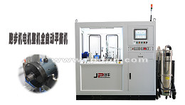 平衡技術(shù) 跑步機(jī)電機(jī)為什么要做動(dòng)平衡？