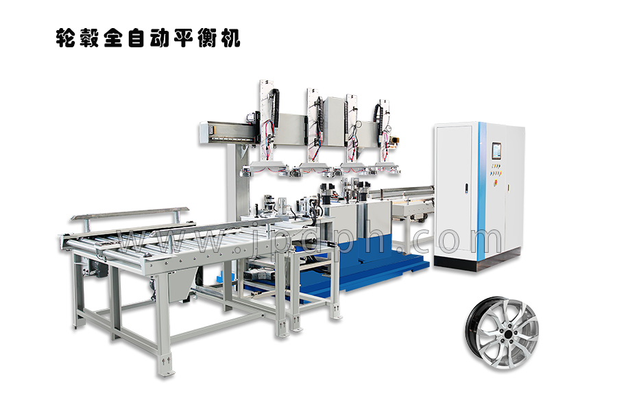 劍平汽車輪轂全自動平衡機