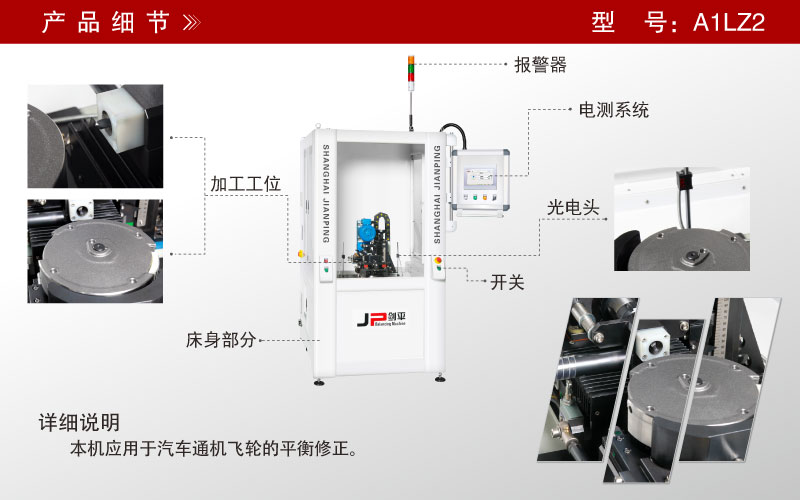 飛輪全自動平衡機(jī) 飛輪全自動平衡機(jī)