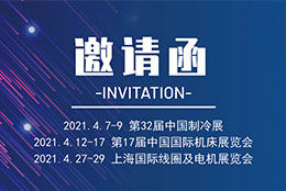 展會(huì)預(yù)告 上海劍平邀您一起見證動(dòng)平衡機(jī)的精彩！