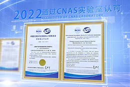  上海劍平通過CNAS實(shí)驗(yàn)室認(rèn)可 為您提供可靠的動(dòng)平衡檢測服