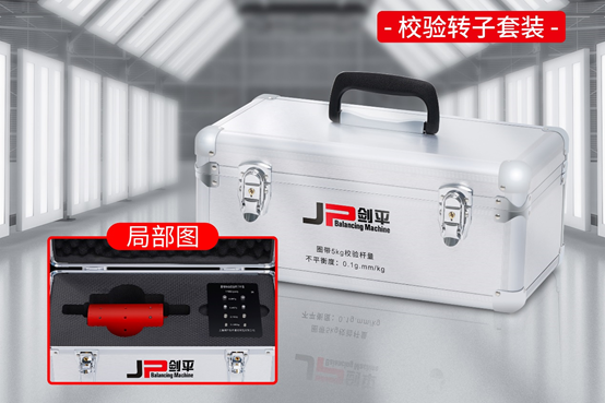 平衡機(jī)檢測(cè)校驗(yàn)轉(zhuǎn)子套裝
