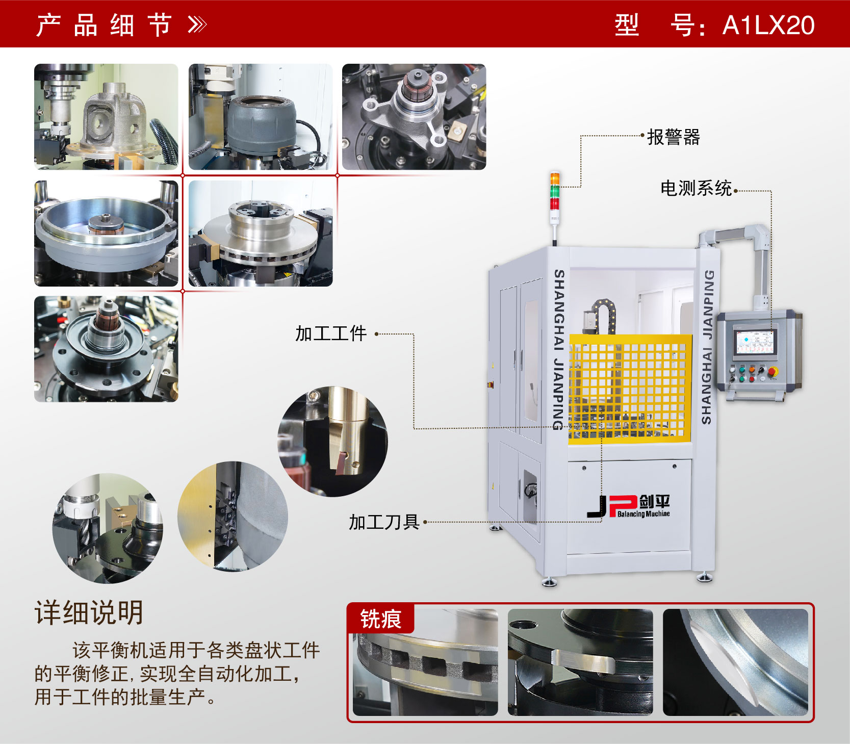 立式銑削全自動平衡機 立式銑削全自動平衡機