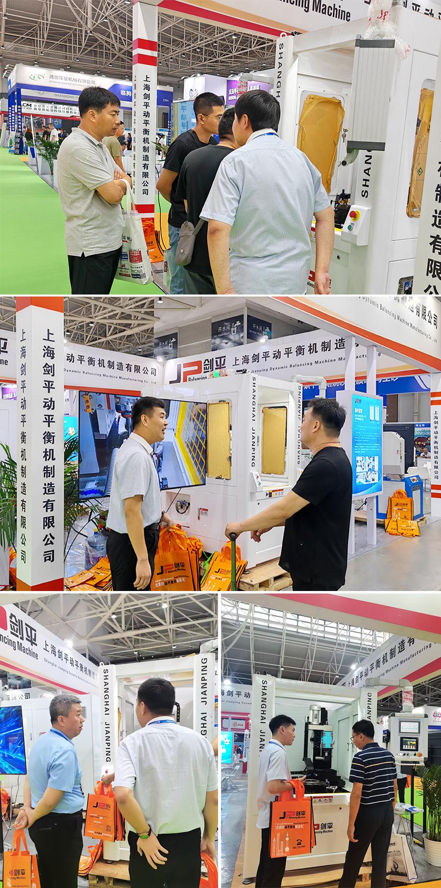 上海劍平動平衡機與您相約山東國際鑄造展 上海劍平動平衡機與您相約山東國際鑄造展